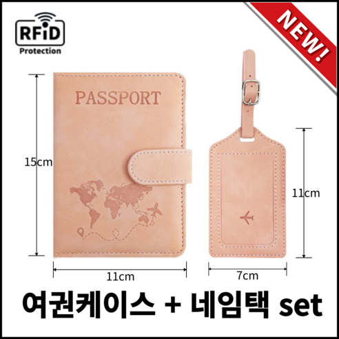 옹루이 여권케이스 지갑 RFID 차단 캐리어네임택