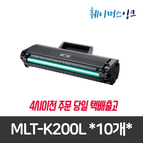 [삼성] MLT-K200L (2EA이상구매) 대용량 재생토너 SL-M2030/W M2033/W M2035/W M2080 M2083/FW M2085/W/FW, 6개