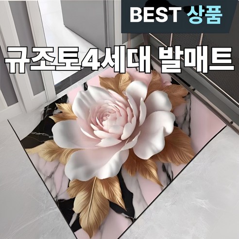 worrimong 빨아쓰는규조토 발매트 물세척가능 주방 욕실 현관, 1개, 화사한 골드핑크