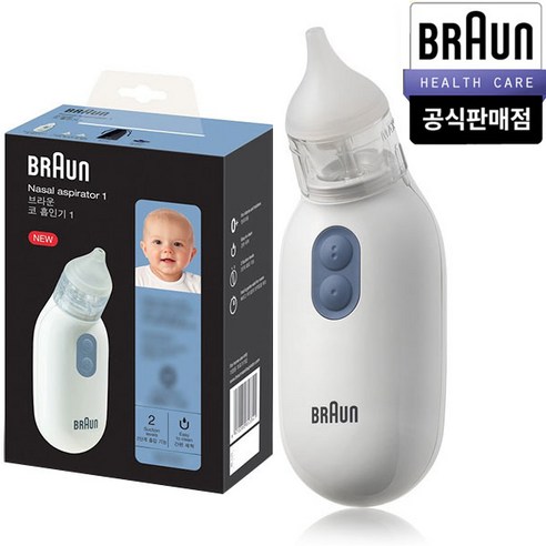 브라운 유아 자동 콧물흡입기, 신생아를 위한 필수 아이템 브라운콧물흡입기