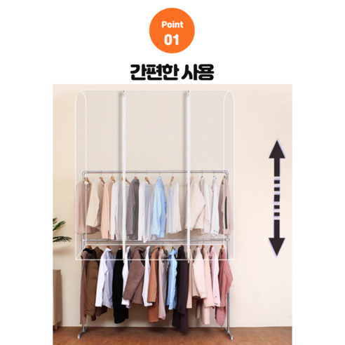 빠삐용 옷걸이 가리개 행거 먼지 보호 커버, 3개, 1개입