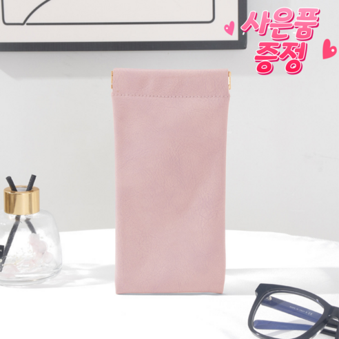 [1+1이벤트] 가볍고 휴대가 편한 가죽 안경집