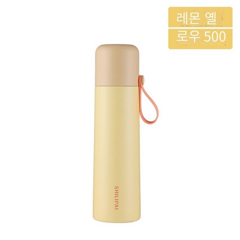 스테인리스 절연 컵 야외 휴대용 컵, 레몬 옐로우, 500ml