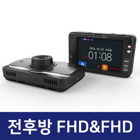 Full HD 2채널 블랙박스, 선명한 영상 품질, 안정적인 GPS 성능
