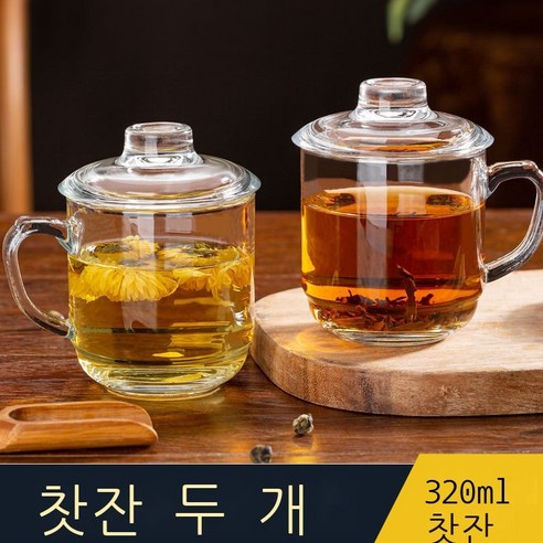 차를 우려내는 유리컵 가정용, 찻잔 320ml[두 포장]