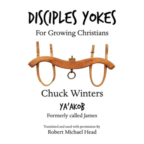 Disciples Yokes: For Growing Christians Paperback, WestBow Press