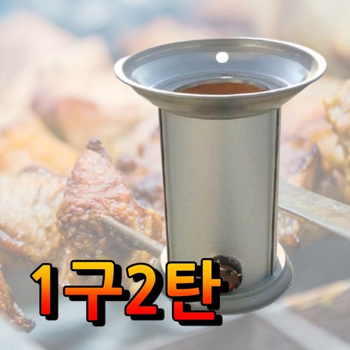 1구 2탄 연탄화덕 가정용 미니화로 만들기 연탄구이 일인화로 삼겹살 불고기 - 숯불그릴/화로대 | 쿠팡