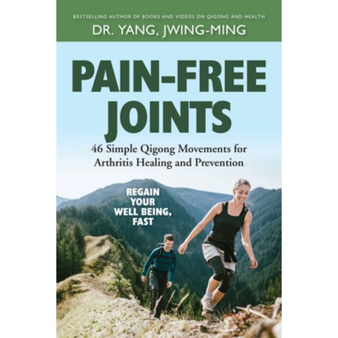 (영문도서) Pain-Free Joints: 46 Simple Qigong Movements for Arthritis Healing and Prevention Hardcover, YMAA Publication Center, English, 9781594399664