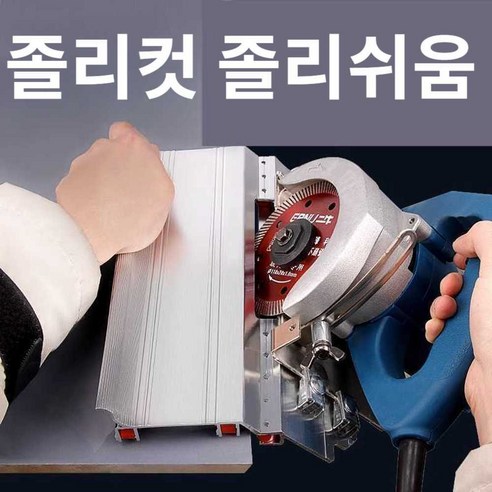 타일졸리컷 모따기 커팅 가이드 45도 절단, 알루미늄 합금 타일 모따기 + 타일 커팅 시트