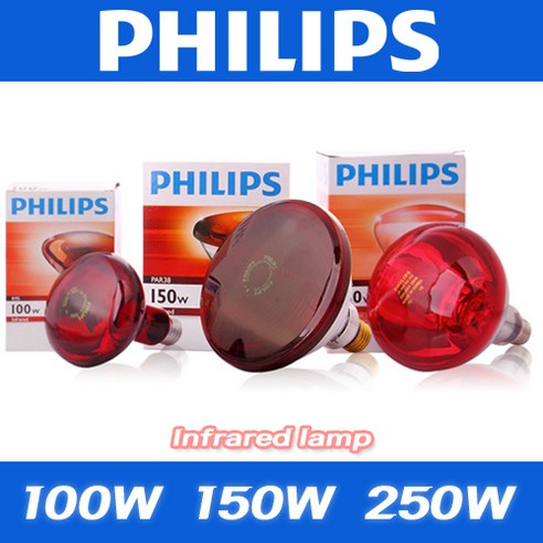 필립스 적외선램프 100W/150W/250W