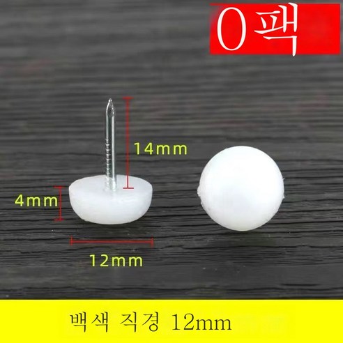 ZZJJC 두툼한 플라스틱 가구의 스파이크 나일론 스터드 미끄럼 방지 책걸상의 매트 소파 무음 실리콘 쿠션, 화이트12mm(50개입)