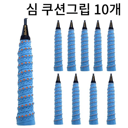 배드민턴그립 손목보호 심쿠션 홀스파이럴 그립감, 파랑, 10개