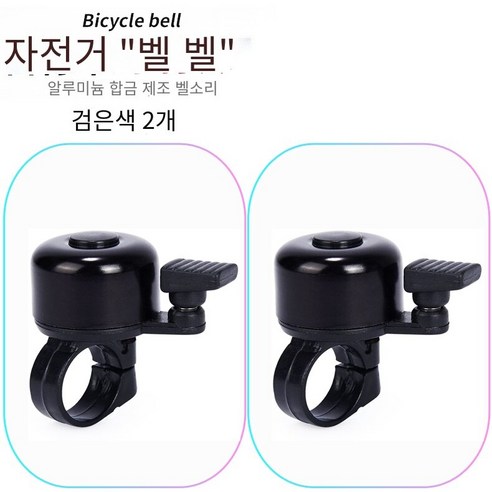 육상 자동차 접이식 자동차 레크리에이션 자동차 보이지 않는 종, 작은 검은 종2개