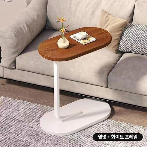 탠츠유 사이드 라운드 침대 소파 테이블, 월닛+화이트 프레임