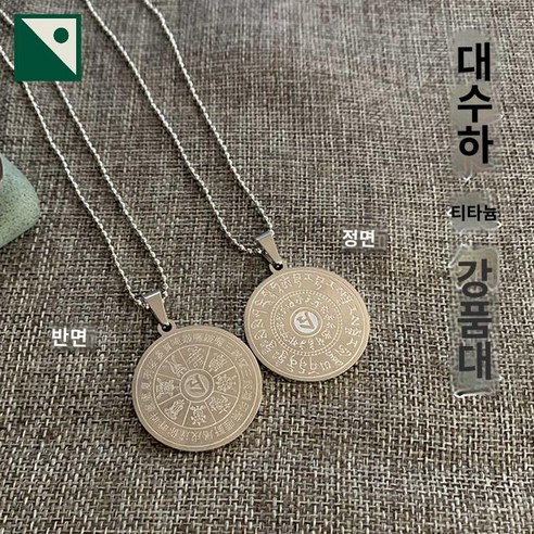 코인 패션 여성 스틸 아트 남성 펜던트 컬렉션 팬던트스테인레스 비트코인 목걸이