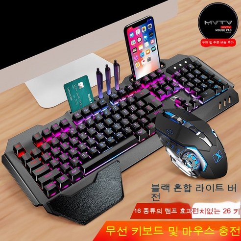 KORELAN Xinmeng K680RGB 충전식 무선 키보드 및 마우스 세트 게임 무선 키보드 및 마우스 eaby, 신맹 680 무선 세트 RGB 에디션 블랙