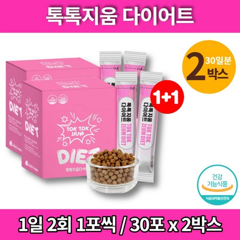 탄수화물 컷팅제 가르시니아 차전차피 환 가르니시아 다이어트 보조제 추천 차전자피 체지방 감소 자전차피 칼로티 커팅제 차전피 술살 나잇살 뱃살 빼기 차전차 직장인 중년 여성 차전피차, 6개, 180g
