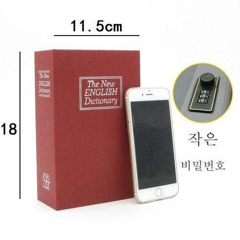 ZZJJC 책 금고 저금통 큰 암호함 자물쇠 지폐 저금통 아이디어 생일선물, [비밀번호] 트럼펫 [/ref]레드]