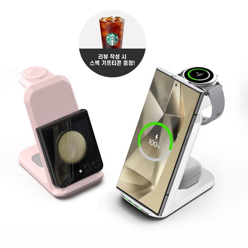 하드라인 3in1 갤럭시 버즈 아이폰 애플워치 에어팟 호환 고속 무선충전기 멀티거치대