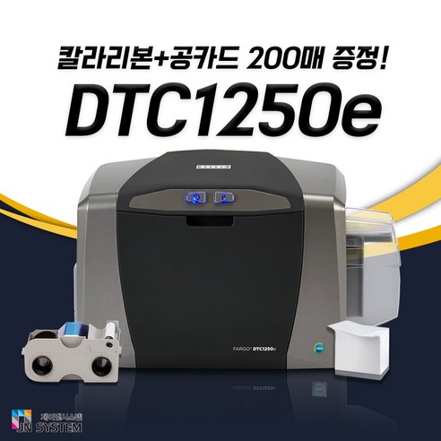 카드프린터  카드프린터 DTC1250e 카드발급기 인쇄기 pvc제작기계, 1개