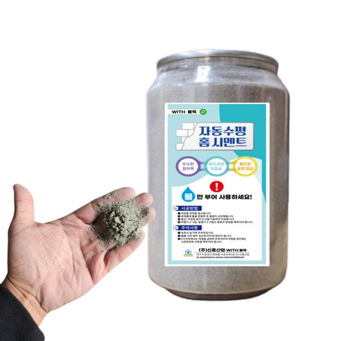 티파니 스톤 [물만부어] 가정용 캔시멘트 레미탈 몰탈 시멘트 보수 긴급, [1.5kg] [자동수평] 홈시멘트, 1개