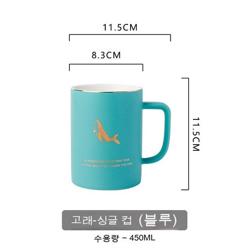 도자기 머그컵 아이디어 트렌드 남녀 커플 대 컵 우유 커피컵 결혼식 반수 선물, 고래., 오렌지(싱글컵)