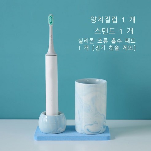 세구배 창의 북유럽 대리석 무늬 욕실 가정용 커플 세수컵 도자기 심플한 양치컵 파란색 - 대리석 무늬컵, 트리플 세트 (대리석 무늬 파란색)