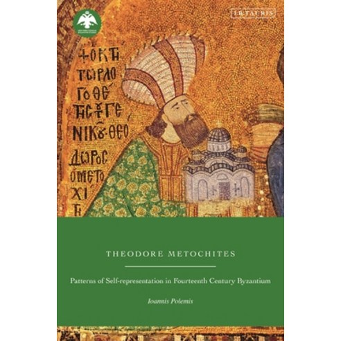 (영문도서) Theodore Metochites: Patterns of Self-Representation in Fourteenth Century Byzantium Hardcover, I. B. Tauris & Company, English, 9780755651429