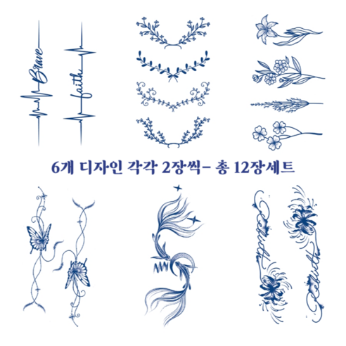 MIRWAY 반영구 타투 스티커 12장세트, 1개, MWS-M 12장세트