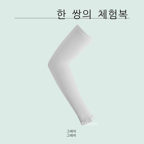 아이스 슬리브 남성 여름 자외선 차단 소매 커버 여성 아웃도어 스포츠 팔 커버 아이스 드라이버 라이더 소매, 그레이//1 듀얼 체크(), 묵인