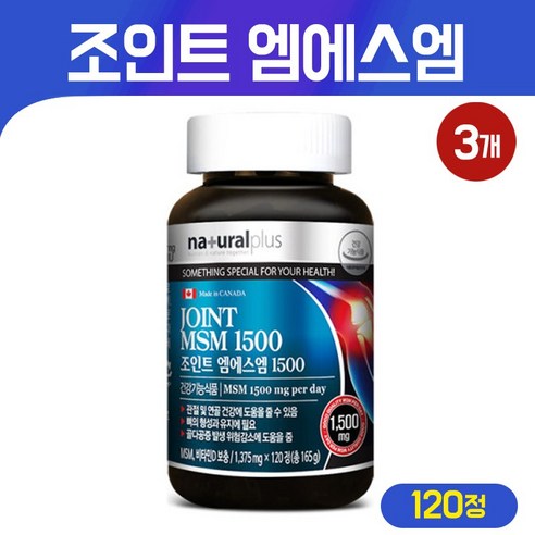 조인트 엠에스엠 msm 1500 글루코사민 비타민D 손목 무릎 관절 연골 뼈 건강 기능식품 초록입홍합 상어연골 분말 콜라겐 영양제 캐나다, 164.99g, 1개 msm글루코사민 Best Top5