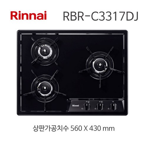 린나이가스레인지 린나이 RBR-C3311D RBR-C3317DJ 빌트인 3구 가스레인지 블랙, LPG