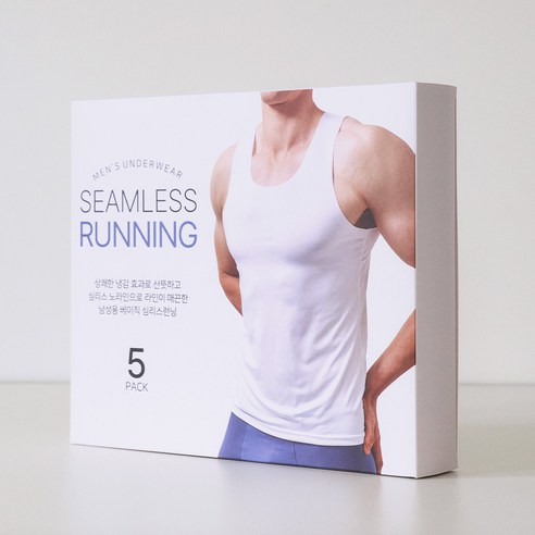 땀으로 샤워하는 당신에게, 여름을 쾌적하게 만들어 줄 마법 같은 런닝 남성심리스런닝