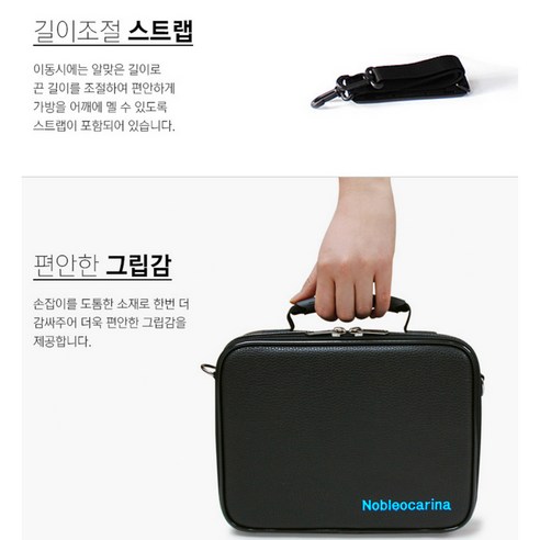 노블 오카리나 기본 3종세트 수납 레자 케이스 가죽가방, 오카리나3종케이스, 블랙