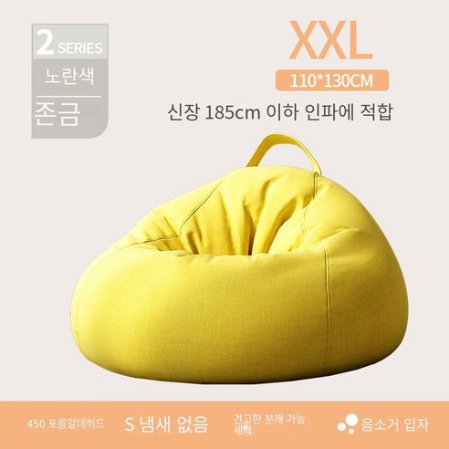 거실쇼파 게으른 소파 침실 다다미 1 인 작은 소파 발코니 콩 가방 소파 이동식 레저 소파 의자, 우유 노란색 110*130cm 즐기기, 이동식 라이너 사이드 스토리지 디자인
