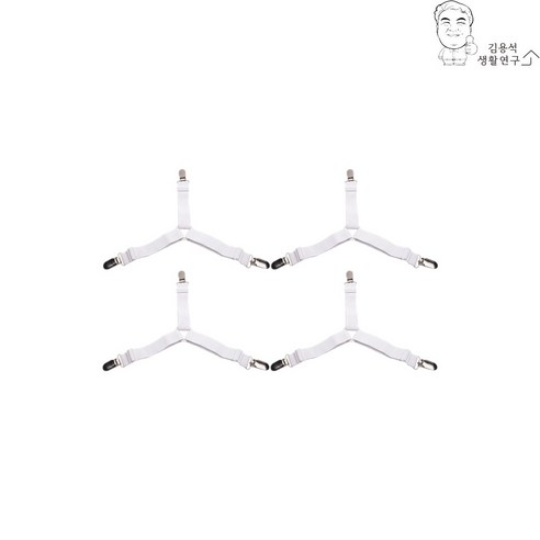 침대 매트리스 이불패드 밀림방지 고정클립 4개입 김용석생활연구소, 1+1, 화이트