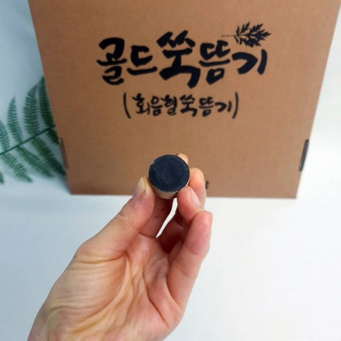 따스한 온기로 몸과 마음을 다스리는 뉴스타몰 가정용 쑥뜸기 쑥탄 무연뜸