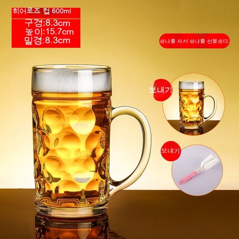 스노우드림 수제맥주잔 유리 대용량 생맥주 컵, 600ML 히어로즈 컵