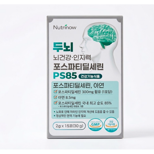 뉴트리나우 뇌건강 포스파티딜세린 순도 85% 뇌영양제 식약청 인정