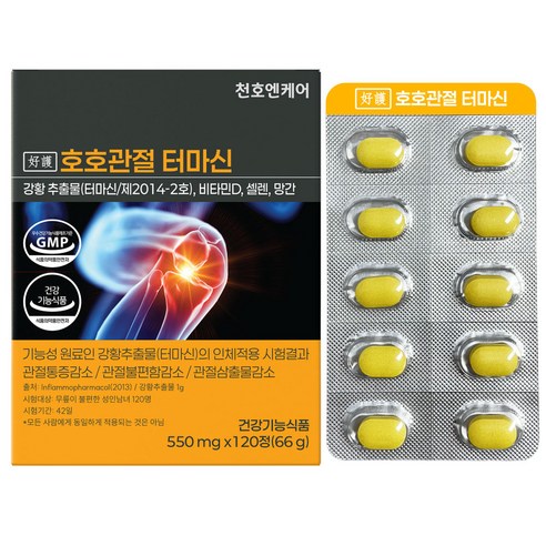 천호엔케어 호호관절 터마신 관절영양제 강황추출물