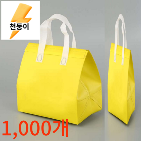 천둥이 보냉백 1000개 보냉팩 일회용 미니 보냉가방 은박 쇼핑백 보온 손잡이, G-옐로우