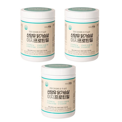 [공식인증]산양유 닭가슴살 이지프로틴밀 단백질쉐이크 식사대용 단백질분말 하루건강프로틴 260g, 3개
