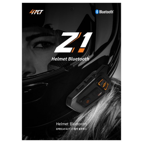 안전하고 편리한 오토바이 라이딩을 위한 포팩트 Z1 헬멧 블루투스