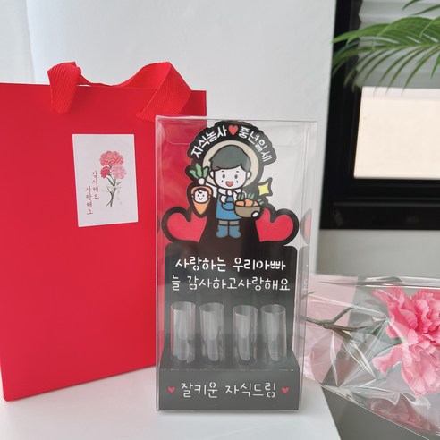 어버이날 스승의날 용돈토퍼 현금선물, 7.자식농사풍년-아빠