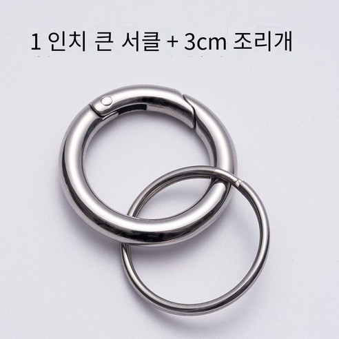 간단하고 고급스러운304스테인레스 스틸 키 링, 【패션】1 인치 스테인레스 스틸 스프링 링+30mm조리