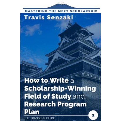 (영문도서) How to Write a Scholarship-Winning Field of Study and Research Program Plan: The TranSenz Guide Paperback, Travis Senzaki, English, 9784909776013
