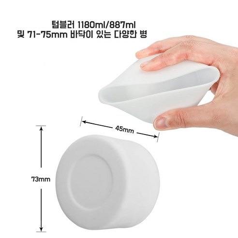 내구성 있고 편안한 실리콘으로 써모스 워터 병을 보호하고 편안하게 사용하세요.