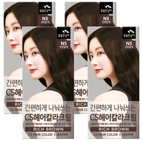꽃을든남자 간편하게 나눠쓰는 CS 헤어칼라 N5 진한갈색, N5 진한갈색, 4개