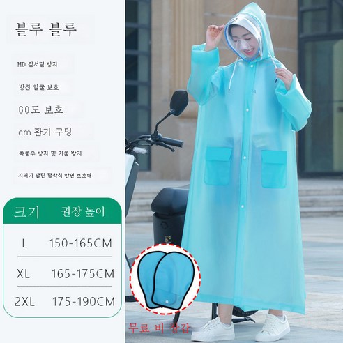DFMEI 우비 전신 폭우 방지 남녀 우비 남성 우비 라이딩 우비입니다., DFMEI 806블루(마스크+마스크)워터 지퍼)