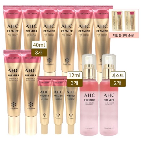 [홈쇼핑 최신상] AHC 아이크림 시즌 12 프리미어 앰플인 40ml 8개+12ml 3개+샘플2개 +로즈미스트2개, 상세페이지 참조, 상세페이지 참조